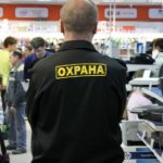 может ли охранник изымать личные вещи