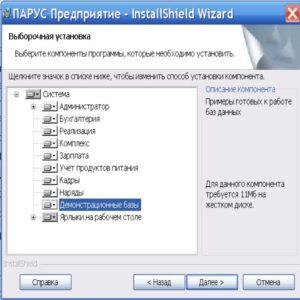 программа подготовки документов для налоговой