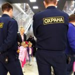 может ли охранник досматривать личные вещи