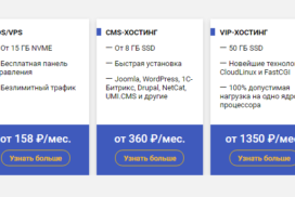 Независимый профессиональный обзор хостинга Eurobyte на 2020 год. Реальные отзывы юзеров eurobyte