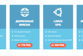 Независимый профессиональный обзор хостинга Handyhost на 2020 год. Реальные отзывы юзеров handyhost