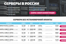 Независимый профессиональный обзор хостинга Handyhost на 2020 год. Реальные отзывы юзеров handyhost панель управления