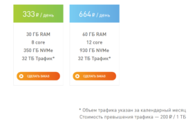 hosted by vdsina ru