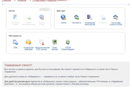 хостинговые телесистемы