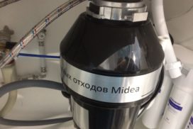 измельчитель бытовых отходов