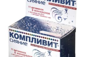 комплекс витаминов для взрослых