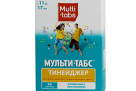 лучшие витаминные комплексы