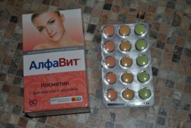 витаминно минеральный комплекс