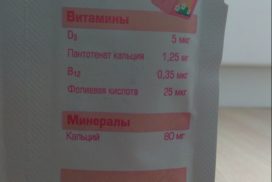 витаминно минеральный комплекс для дете