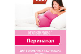 витаминные комплексы 60