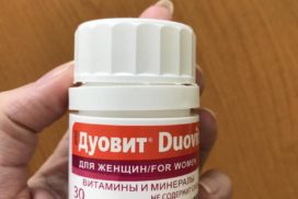 витаминный комплекс