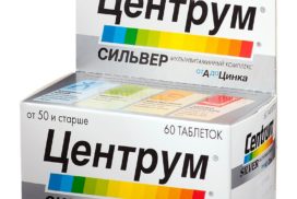 витаминный комплекс 50+