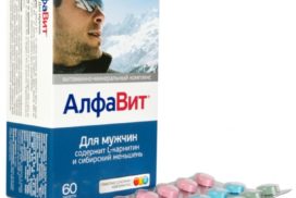 витаминный комплекс