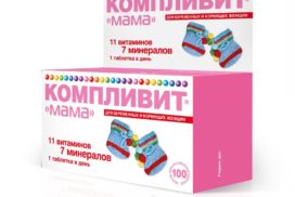 витаминный комплекс для беременных