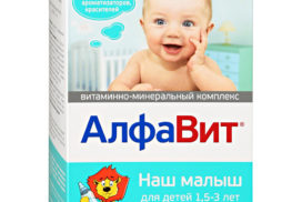 витаминный комплекс для детей