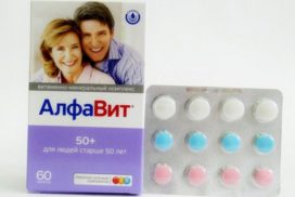 витаминный комплекс для людей старше 50 +