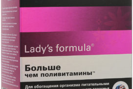 витаминный комплекс для женщин после 30