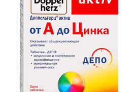 витаминный комплекс доппельгерц