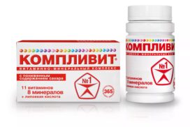 витаминный комплекс компливит
