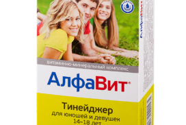 витаминный комплекс купить