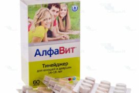 витаминный комплекс таблетки