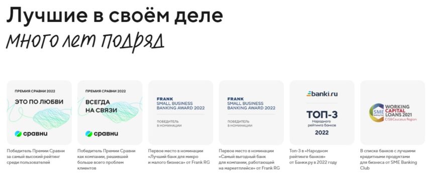 какой банк лучше для маркетплейсов