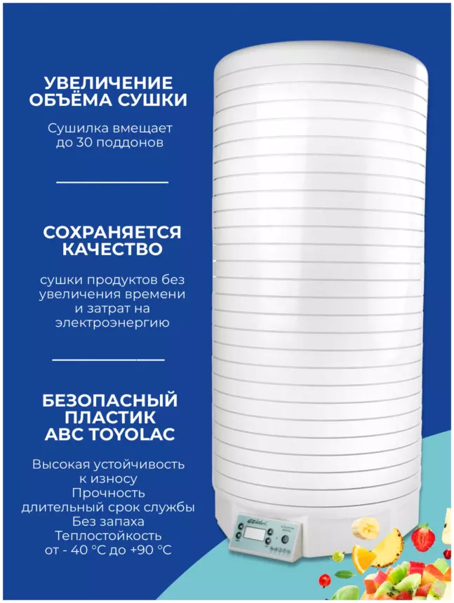 Лучший Универсальный многофункциональный дегидратор (сушилка) для овощей и фруктов, пастилы и йогурта